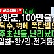http://www.ldtv.kr/data/apms/video/youtube/thumb-rpJSfNkiAuc_80x80.jpg