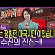 http://www.ldtv.kr/data/apms/video/youtube/thumb-rqTRpMMQZfc_80x80.jpg