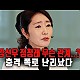 http://www.ldtv.kr/data/apms/video/youtube/thumb-rqhv59Va0ZI_80x80.jpg