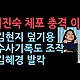 http://www.ldtv.kr/data/apms/video/youtube/thumb-ryOFQNvWjAk_80x80.jpg
