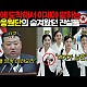 http://www.ldtv.kr/data/apms/video/youtube/thumb-s2Jc83CT4Ps_80x80.jpg