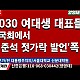 http://www.ldtv.kr/data/apms/video/youtube/thumb-s8NMvTKkens_80x80.jpg