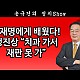 http://www.ldtv.kr/data/apms/video/youtube/thumb-sIkDxMjGIdQ_80x80.jpg