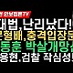 http://www.ldtv.kr/data/apms/video/youtube/thumb-sJutygSb9Wo_80x80.jpg