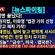 http://www.ldtv.kr/data/apms/video/youtube/thumb-sRct4flz7SY_80x80.jpg