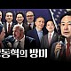 http://www.ldtv.kr/data/apms/video/youtube/thumb-sZZVUJQDPx4_80x80.jpg