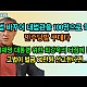 http://www.ldtv.kr/data/apms/video/youtube/thumb-t7PHbIfFWeA_80x80.jpg
