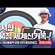 http://www.ldtv.kr/data/apms/video/youtube/thumb-tI2Q1x0iamI_80x80.jpg