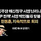 http://www.ldtv.kr/data/apms/video/youtube/thumb-tIR44iG7WOA_80x80.jpg