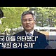 http://www.ldtv.kr/data/apms/video/youtube/thumb-tJE41ezcW_M_80x80.jpg