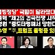 http://www.ldtv.kr/data/apms/video/youtube/thumb-tLZ9AJqOhRY_80x80.jpg