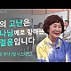 http://www.ldtv.kr/data/apms/video/youtube/thumb-uFE048jP8aM_80x80.jpg