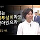 http://www.ldtv.kr/data/apms/video/youtube/thumb-uQ_sHlOKgvw_80x80.jpg
