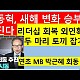 http://www.ldtv.kr/data/apms/video/youtube/thumb-ug9FhecSIIM_80x80.jpg