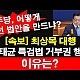 http://www.ldtv.kr/data/apms/video/youtube/thumb-uoGt5v7pw00_80x80.jpg