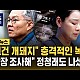 http://www.ldtv.kr/data/apms/video/youtube/thumb-vll2G-Sy-rQ_80x80.jpg