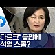 http://www.ldtv.kr/data/apms/video/youtube/thumb-vyso3ql0e2g_80x80.jpg