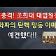http://www.ldtv.kr/data/apms/video/youtube/thumb-x38V0OoPgc4_80x80.jpg