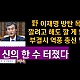 http://www.ldtv.kr/data/apms/video/youtube/thumb-xXEKCyXMTrA_80x80.jpg