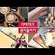 http://www.ldtv.kr/data/apms/video/youtube/thumb-yZJEpOU4pTA_80x80.jpg