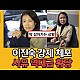 http://www.ldtv.kr/data/apms/video/youtube/thumb-yddq9RN5mGk_80x80.jpg