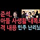 http://www.ldtv.kr/data/apms/video/youtube/thumb-yloUgF8bb-w_80x80.jpg