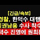 http://www.ldtv.kr/data/apms/video/youtube/thumb-yn5ealbQ-Zk_80x80.jpg
