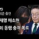 http://www.ldtv.kr/data/apms/video/youtube/thumb-ysxl7-_mXDY_80x80.jpg