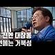http://www.ldtv.kr/data/apms/video/youtube/thumb-yt4RxMwymMA_80x80.jpg