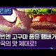 http://www.ldtv.kr/data/apms/video/youtube/thumb-zFvf7I_-81E_80x80.jpg