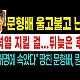 http://www.ldtv.kr/data/apms/video/youtube/thumb-zqghUfmyZrk_80x80.jpg