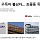 http://www.ldtv.kr/data/file/again/thumb-5cd31d3312c65abc5de6d28567388f0d_8RWr90uD_1964f90d212131c0870eff3d0d626d2225768199_80x80.jpg