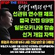 http://www.ldtv.kr/data/file/again/thumb-5cd31d3312c65abc5de6d28567388f0d_hScCWBPv_3f2951d0f79aea024dfa9bd6c4a5a67261b9e568_80x80.jpg