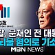 http://www.ldtv.kr/data/file/family/thumb-14447c606df6cb1d99cbd38e491f7204_MywWY1R0_28c9d1c0d434a5e6b857e4bb510808bda6b0dc28_80x80.jpg