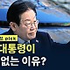 http://www.ldtv.kr/data/file/family/thumb-14447c606df6cb1d99cbd38e491f7204_zgp2XRKM_d2e3c5b50c69fc2c6c0e8e8fc342073b83b5d3c9_80x80.jpg