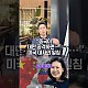 https://www.ldtv.kr/data/apms/video/youtube/thumb-SowQ4d3yoEE_80x80.jpg